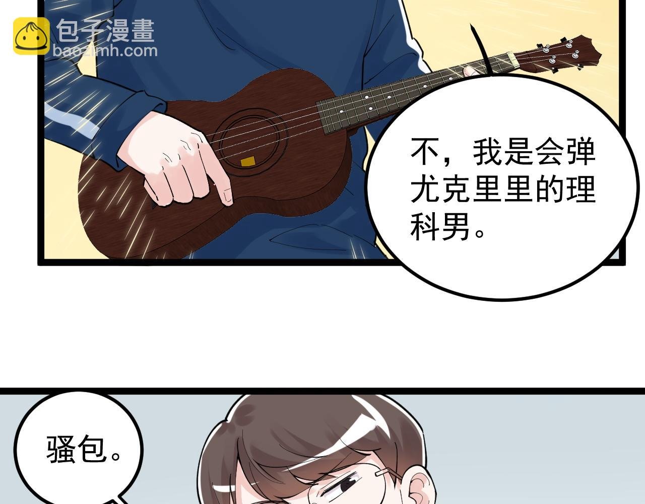 第150话 青春的甜蜜