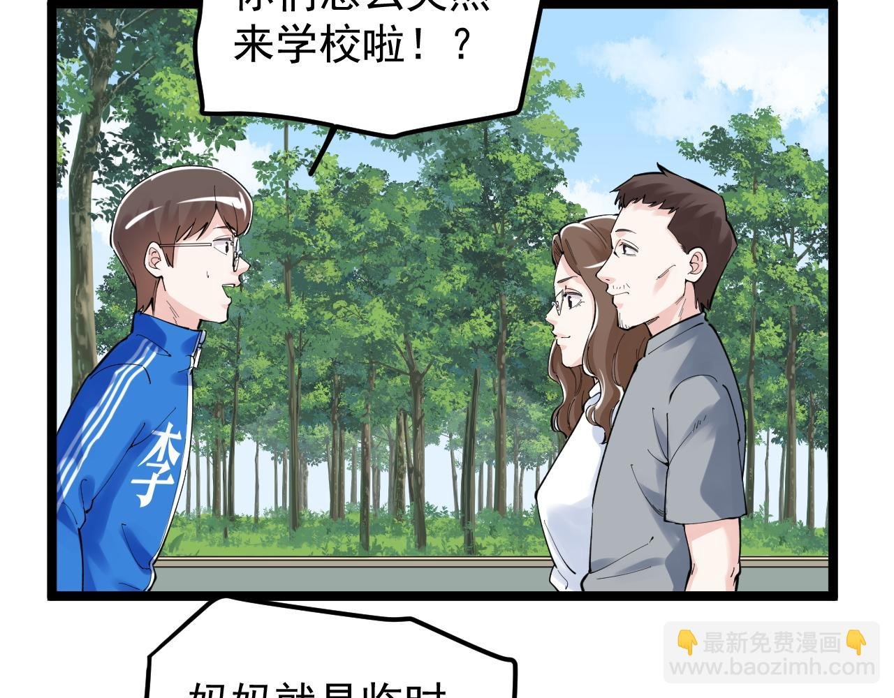 第150话 青春的甜蜜