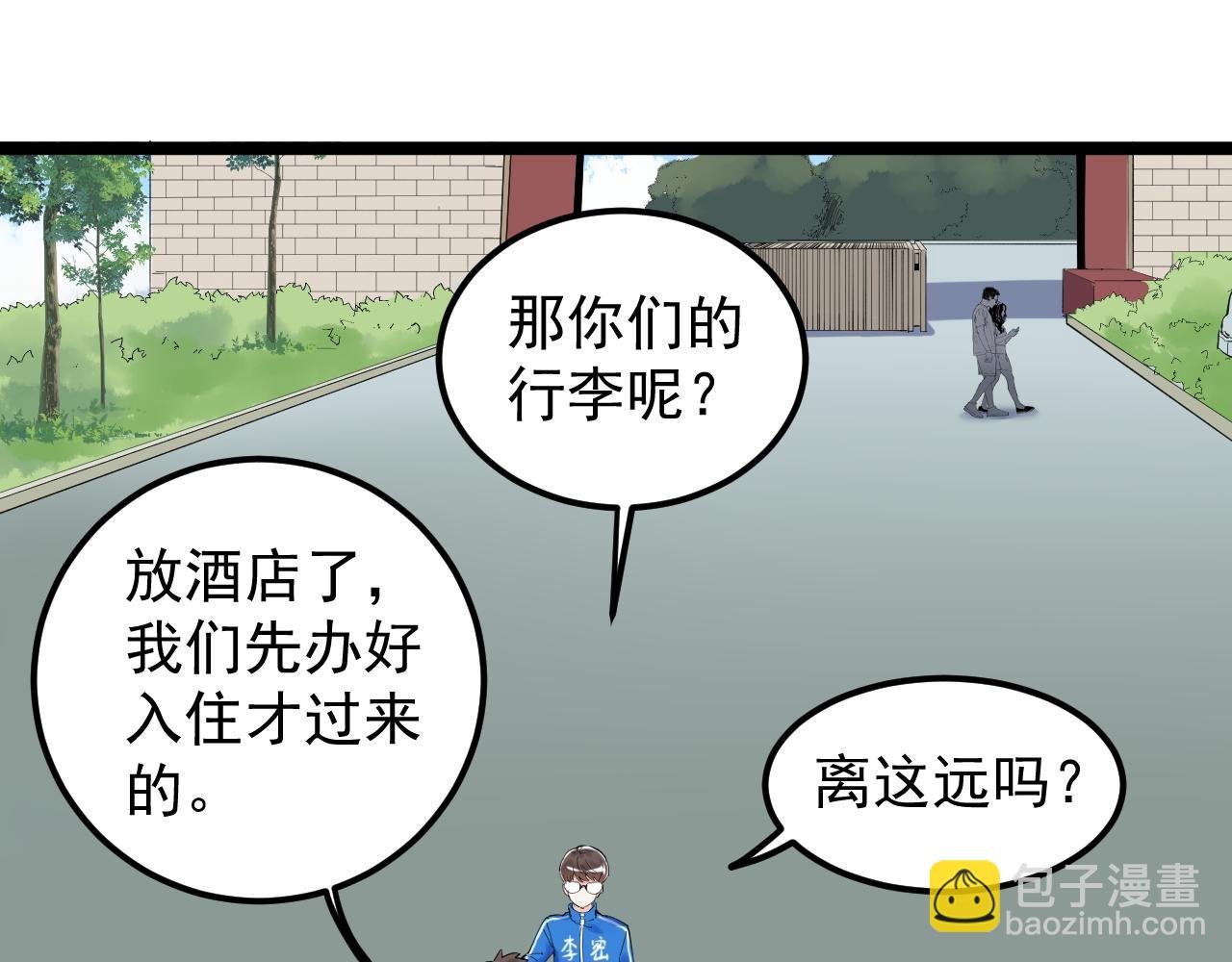 第150话 青春的甜蜜