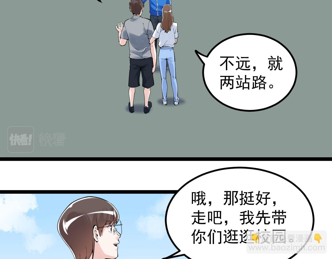 第150话 青春的甜蜜