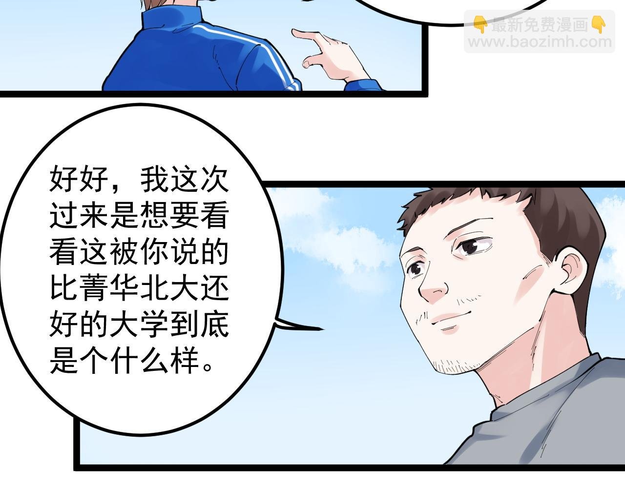 第150话 青春的甜蜜