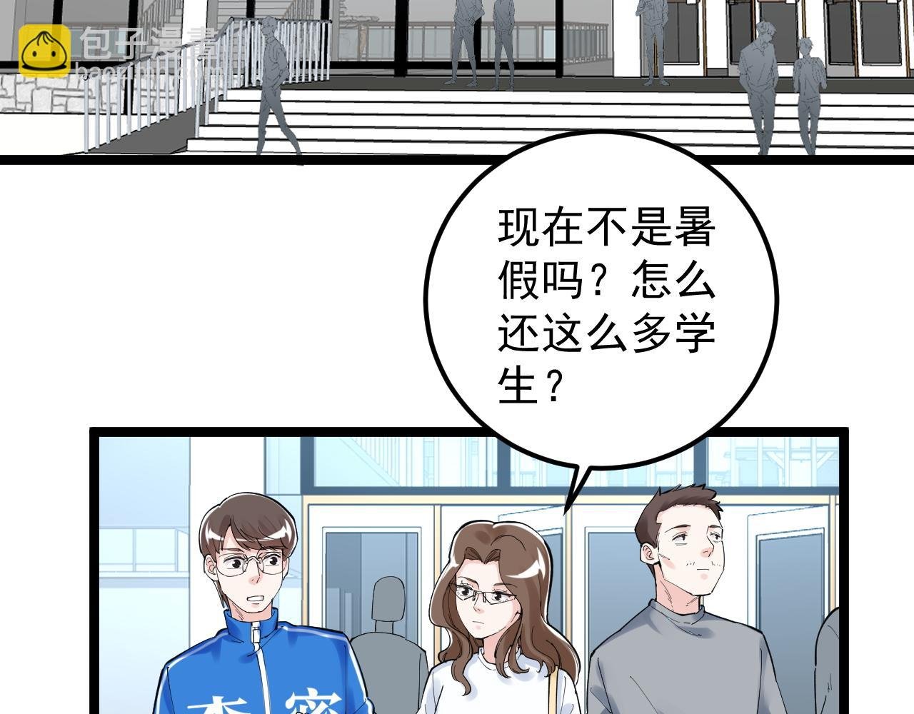 第150话 青春的甜蜜