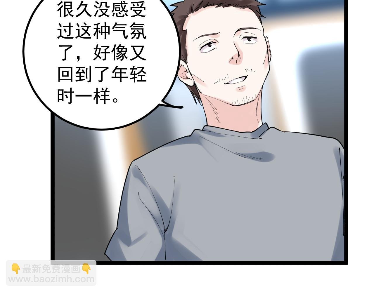 第150话 青春的甜蜜