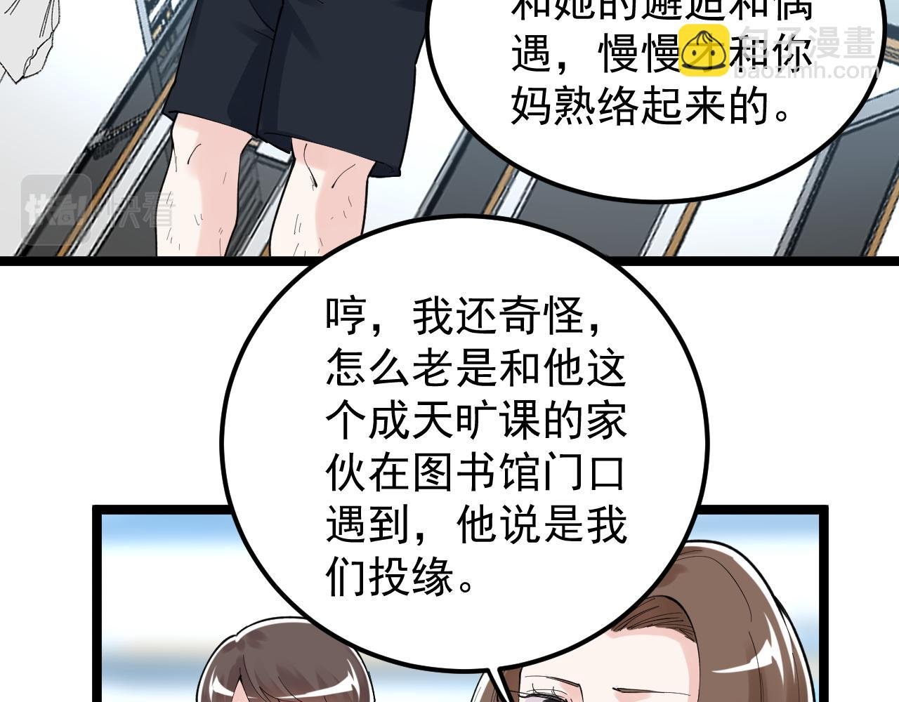 第150话 青春的甜蜜