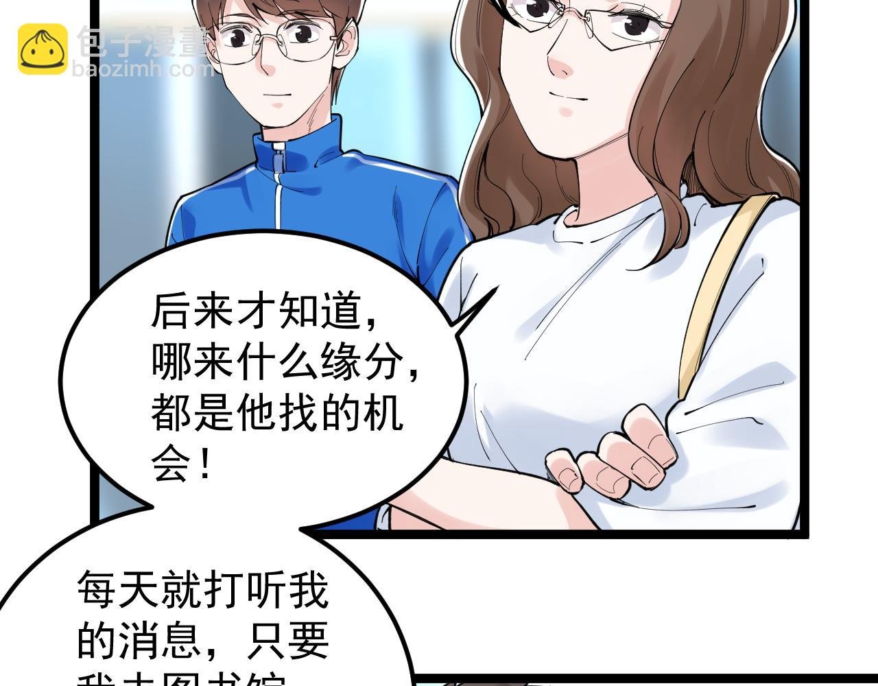 第150话 青春的甜蜜