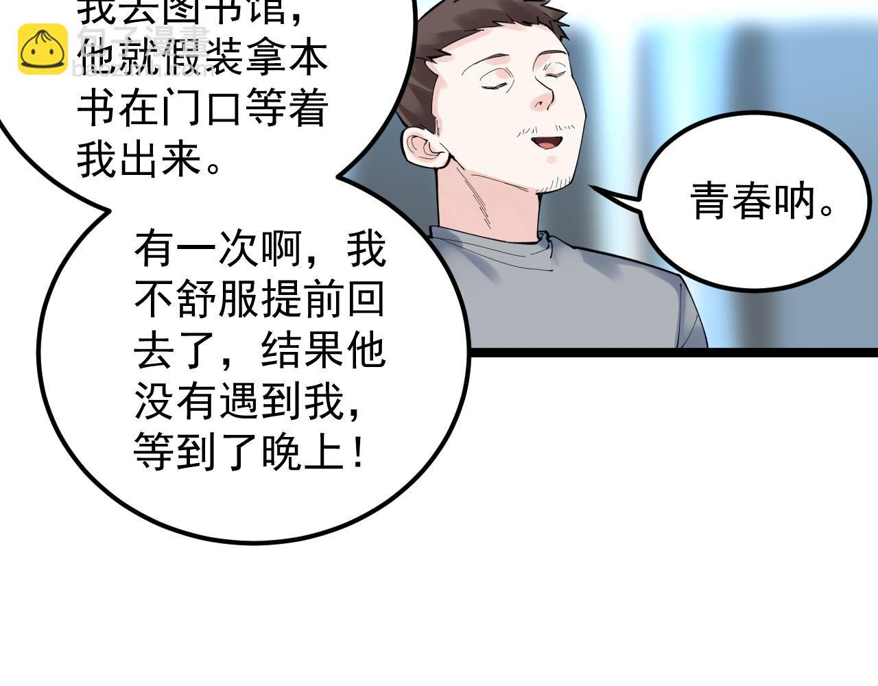 第150话 青春的甜蜜