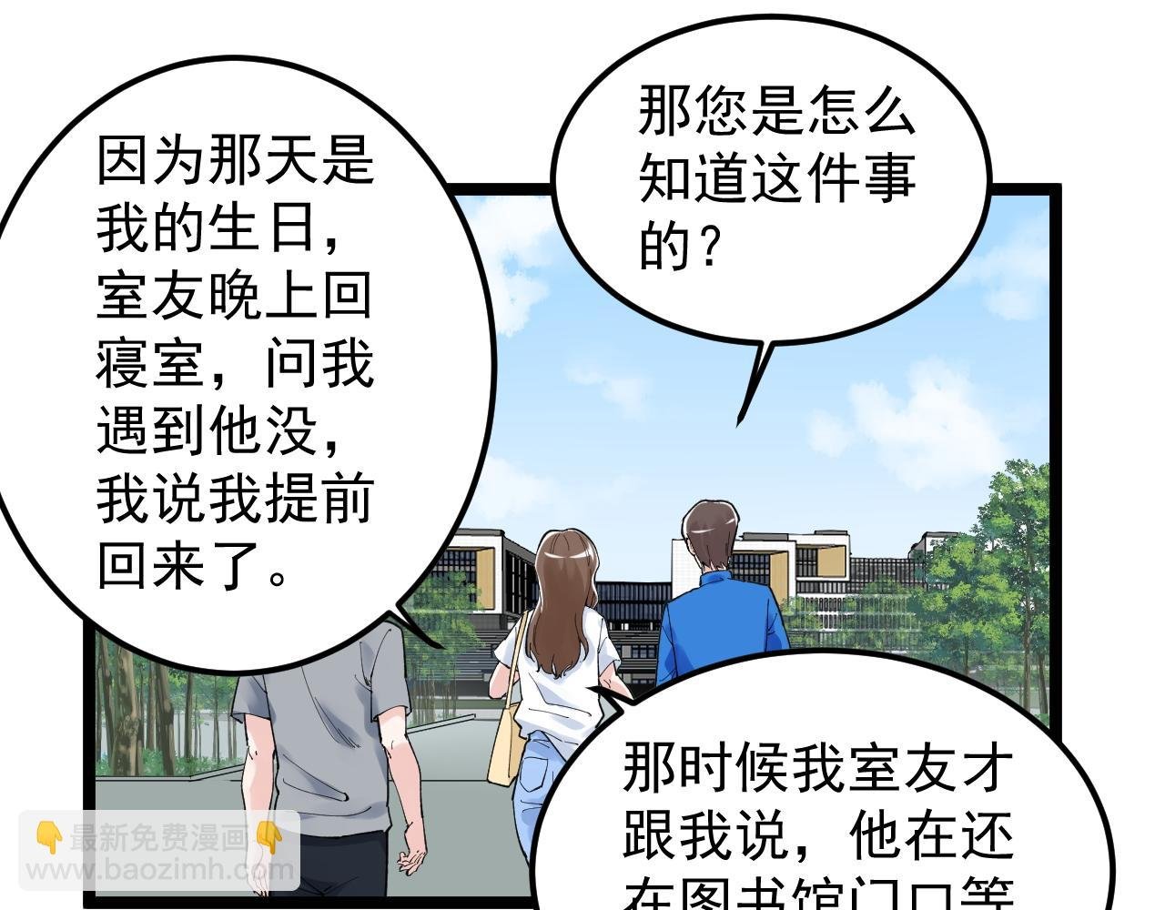 第150话 青春的甜蜜