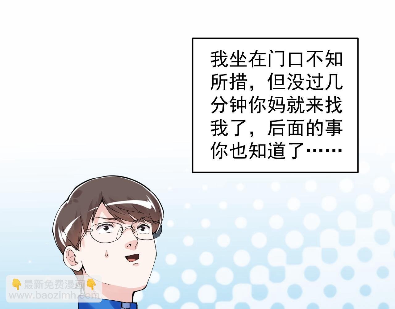 第151话 二人世界