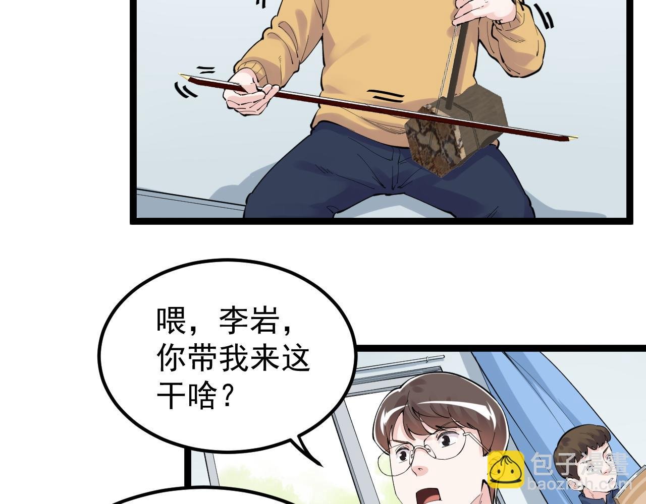 第152话 相声