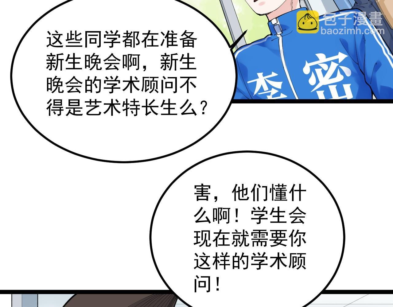 第152话 相声