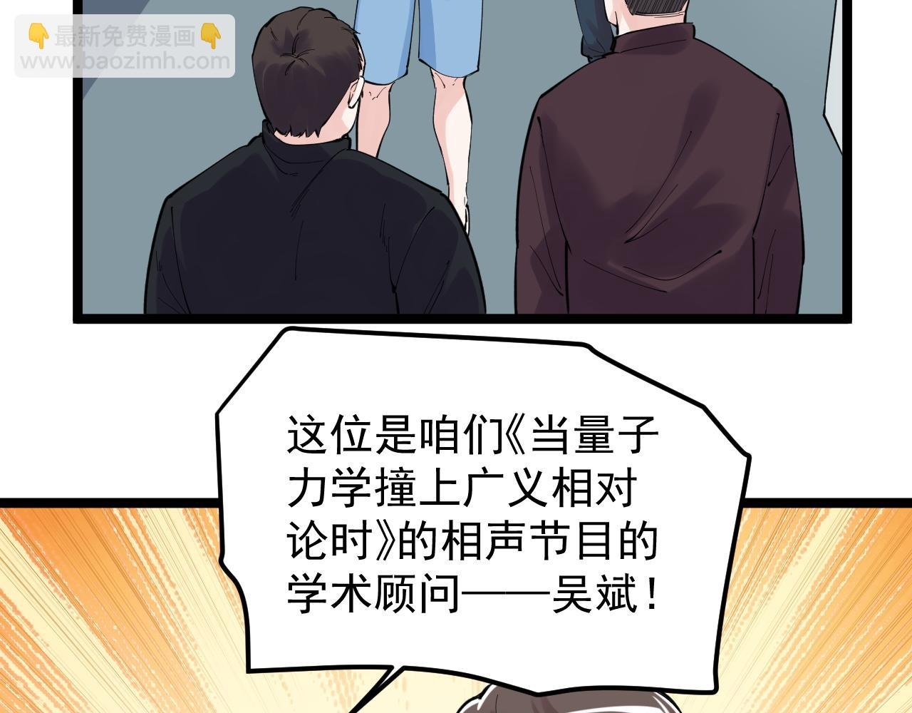 第152话 相声