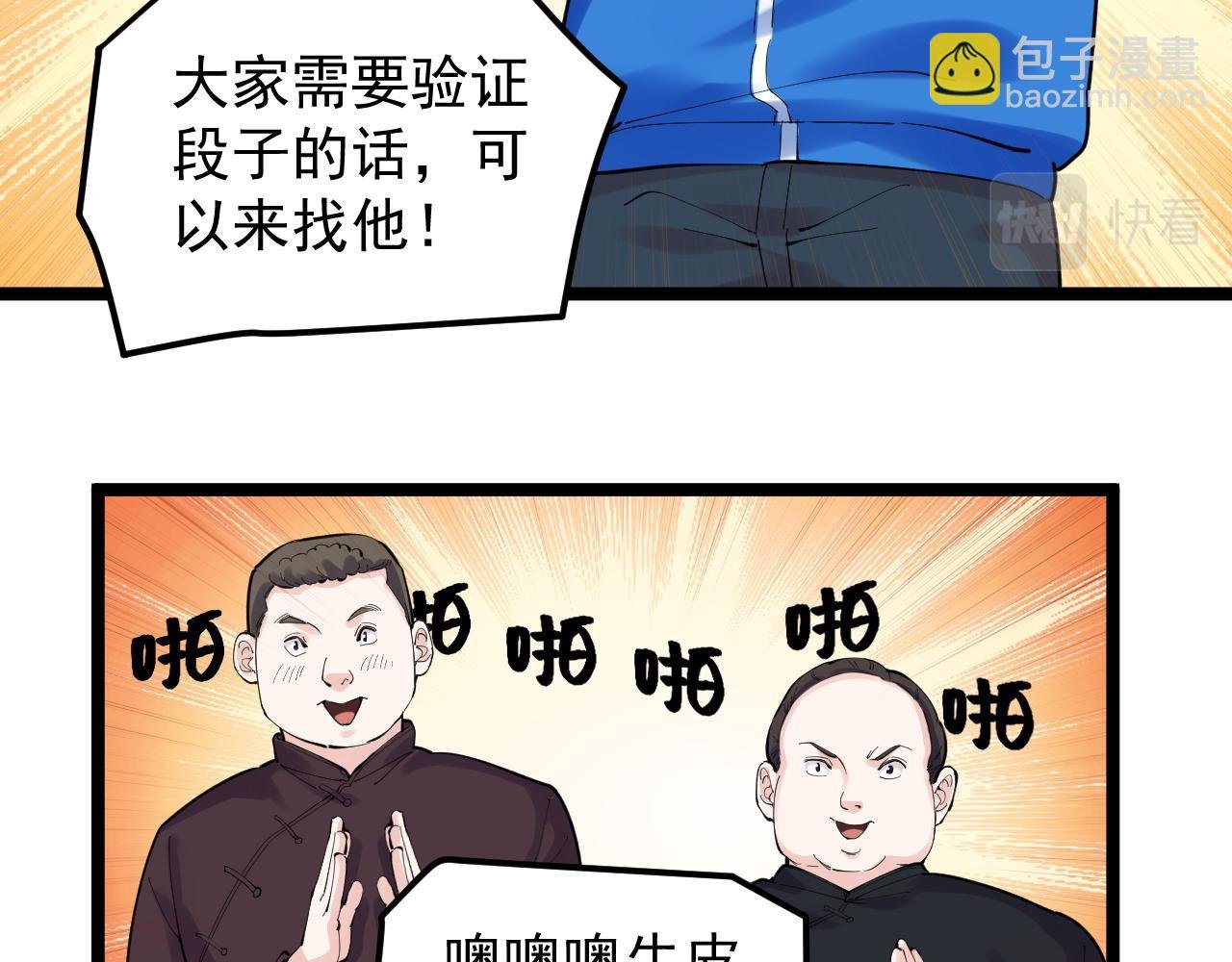 第152话 相声