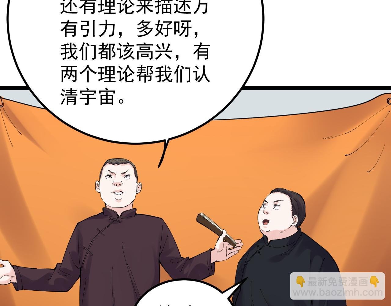 第152话 相声