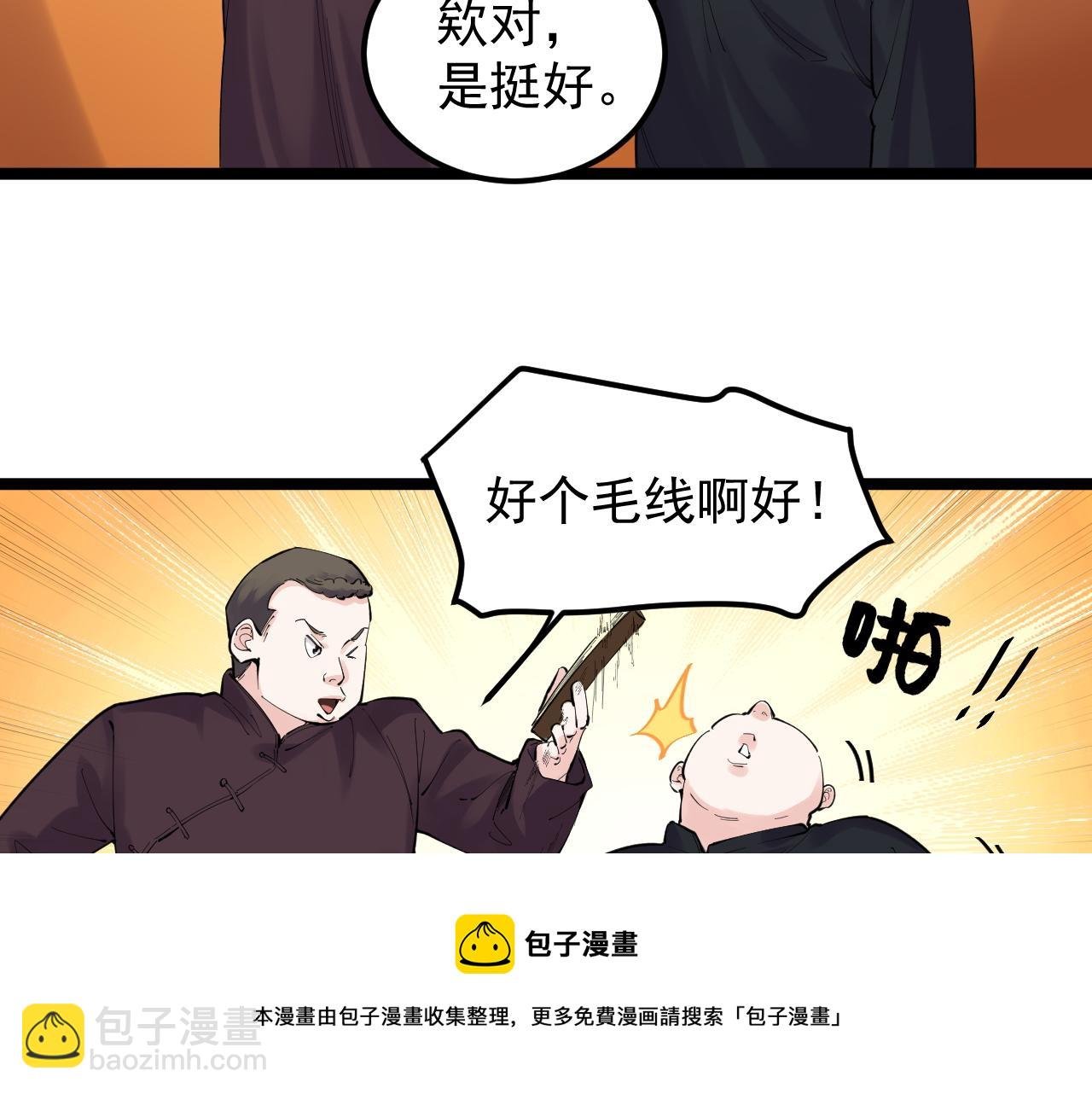 第152话 相声