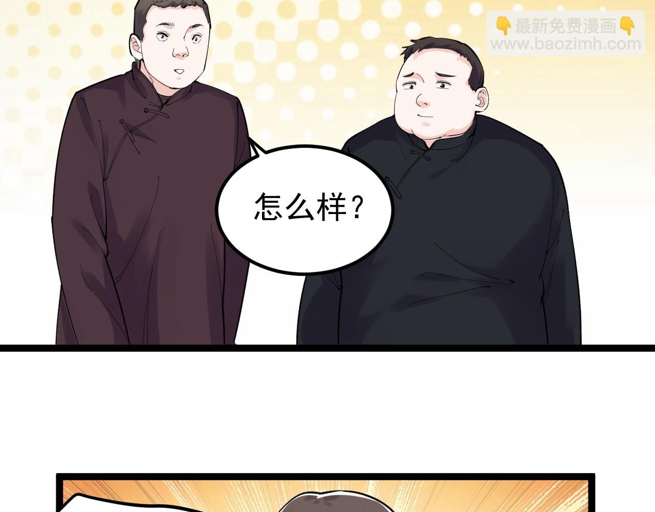 第152话 相声