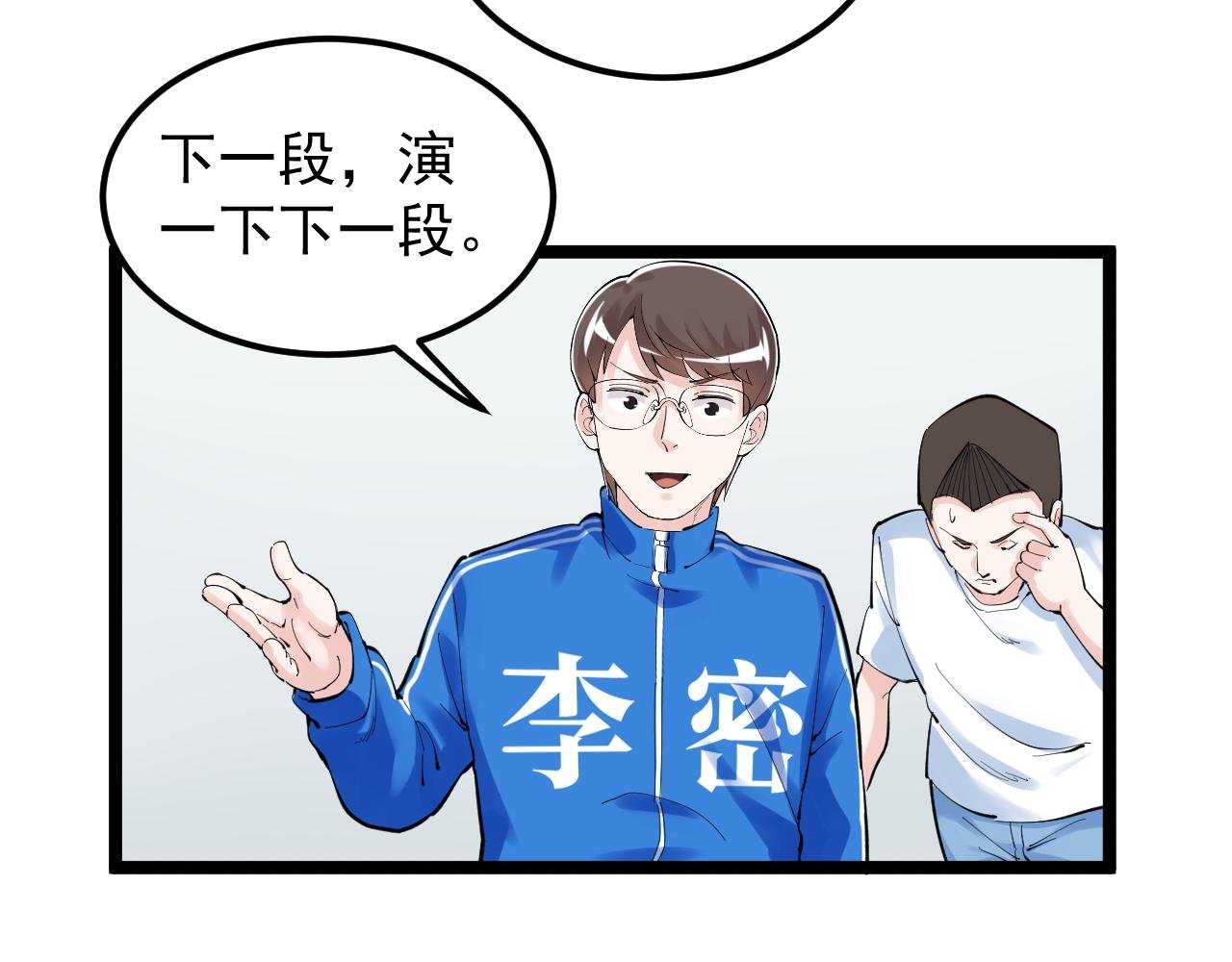 第152话 相声