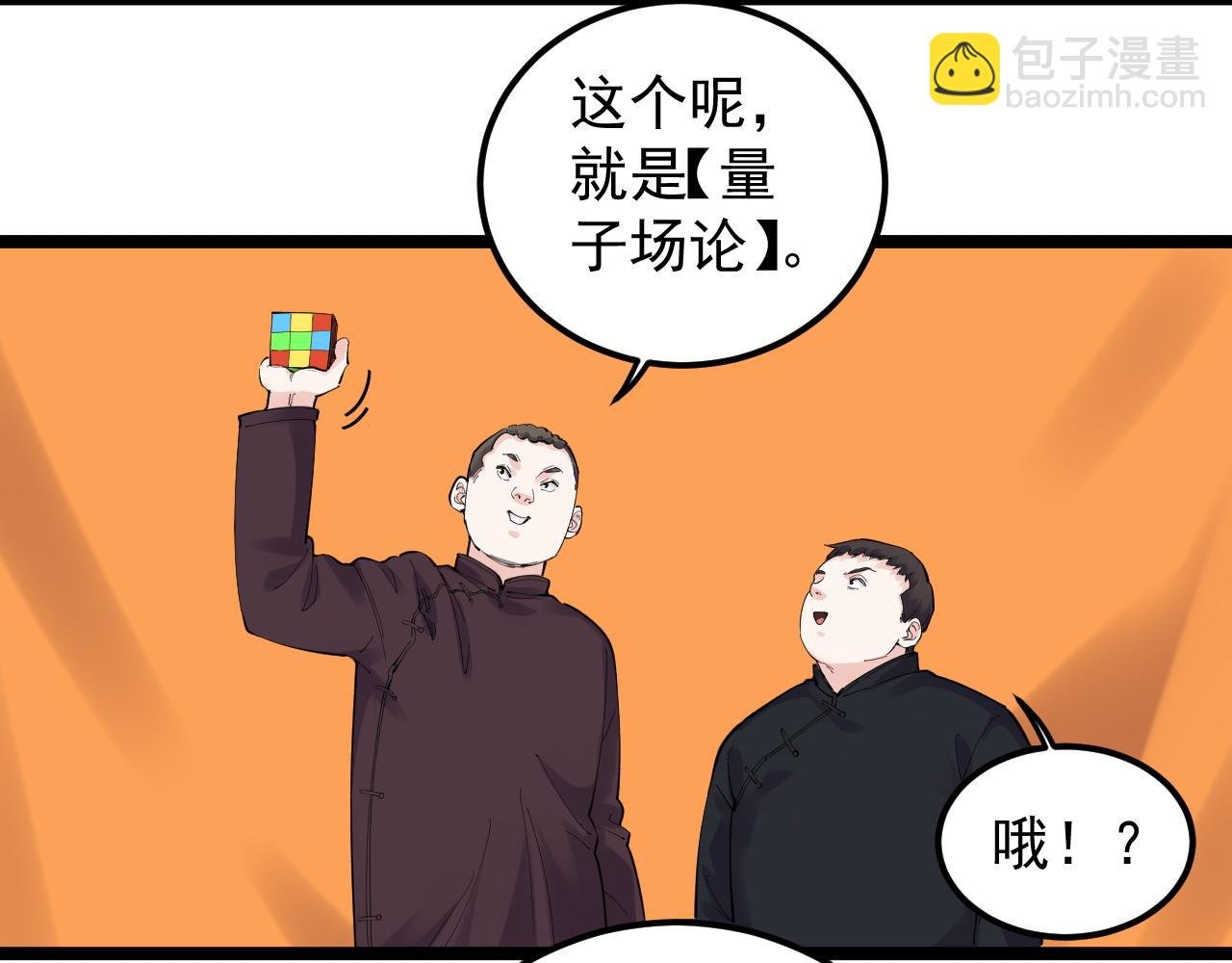 第152话 相声