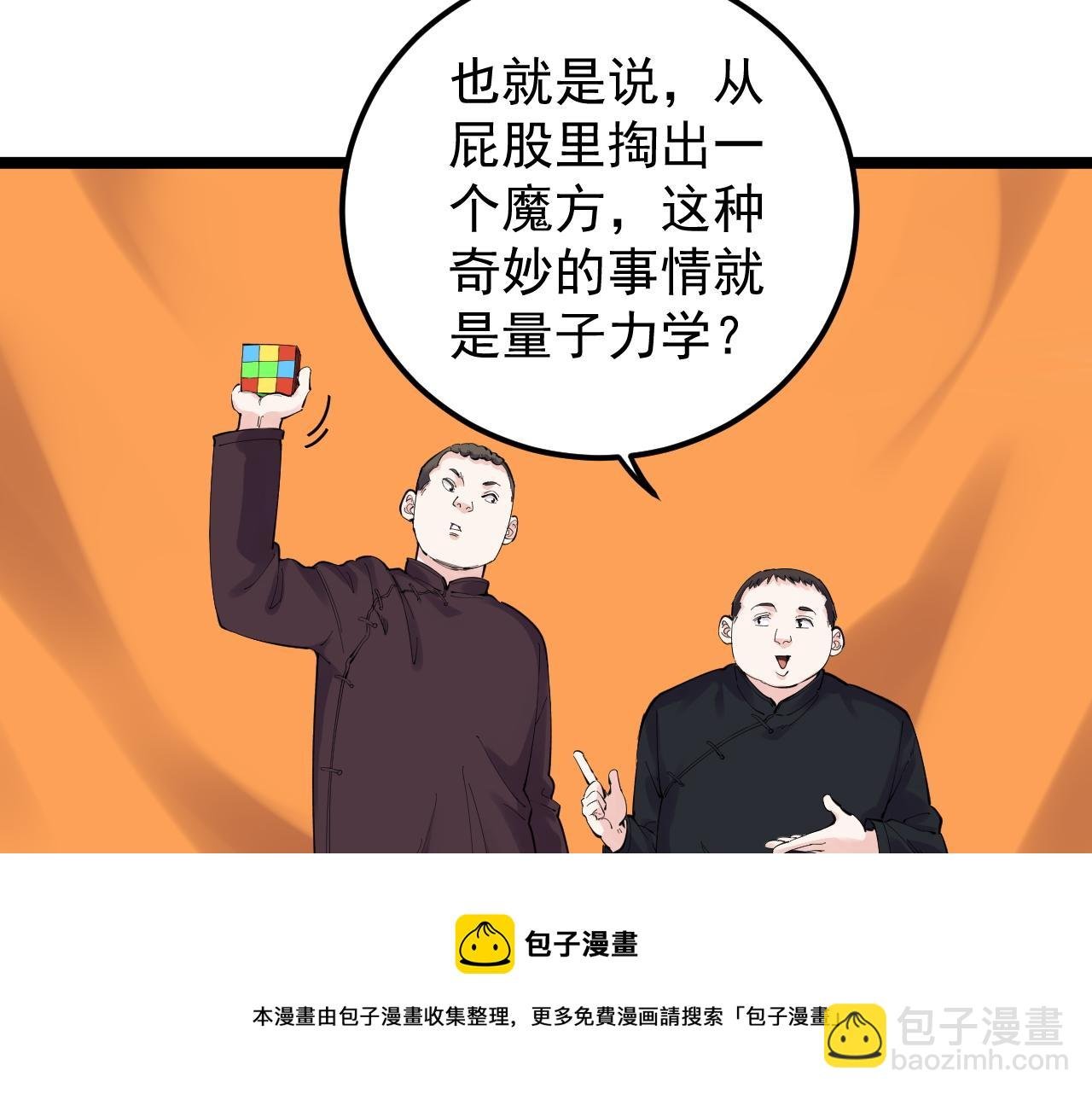 第152话 相声