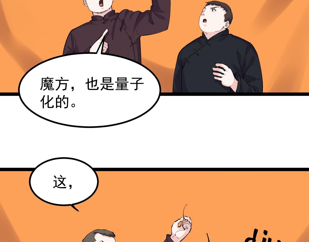 第152话 相声