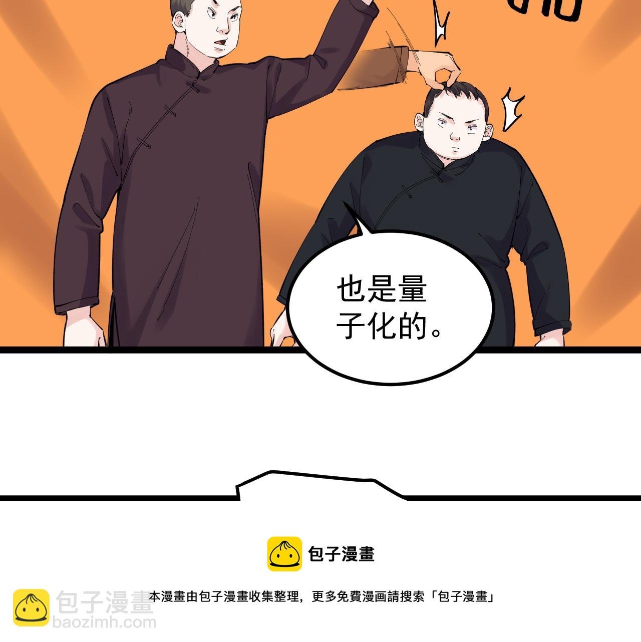 第152话 相声