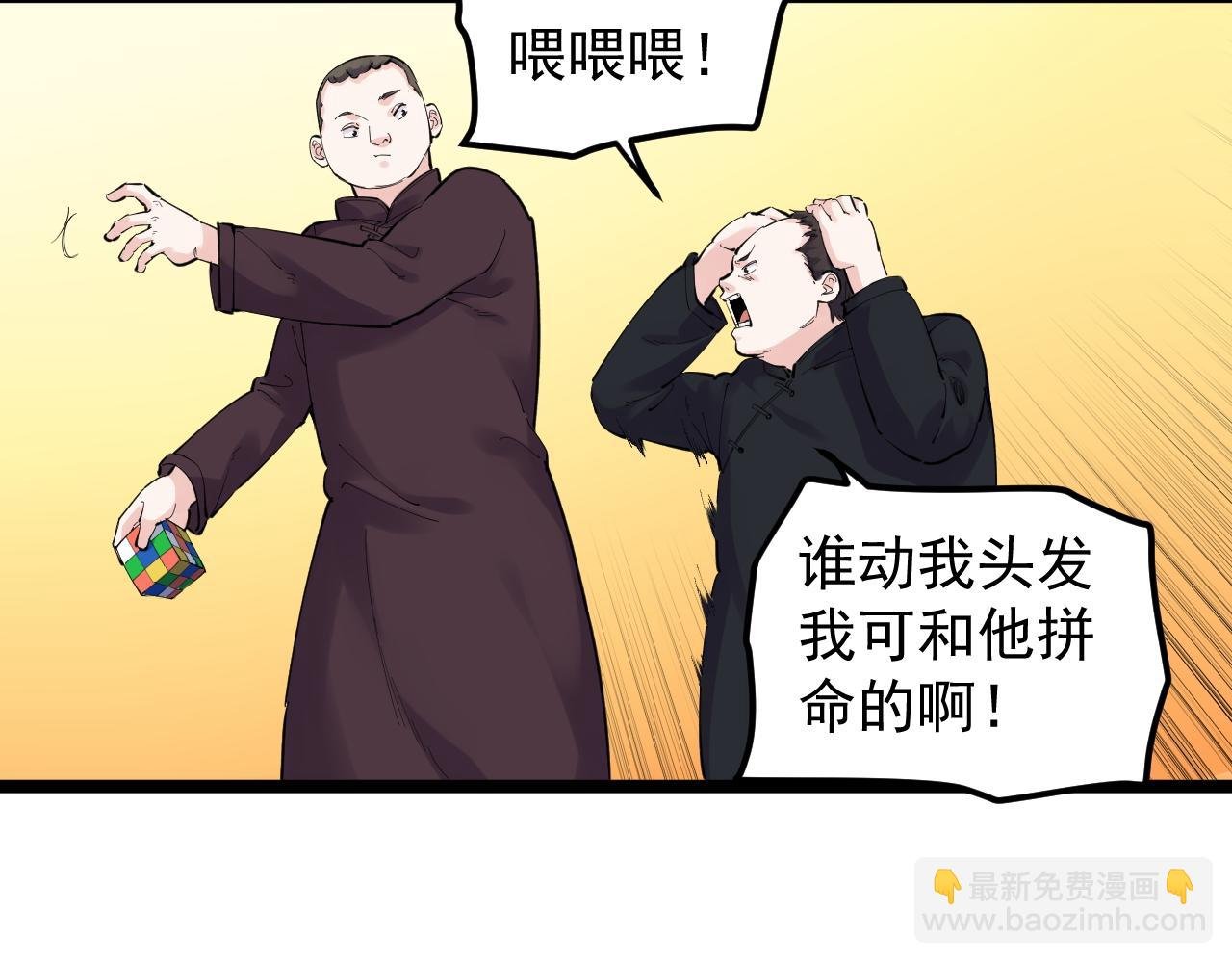第152话 相声
