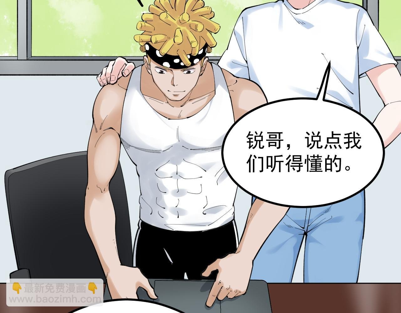 第153话 学霸的魅力