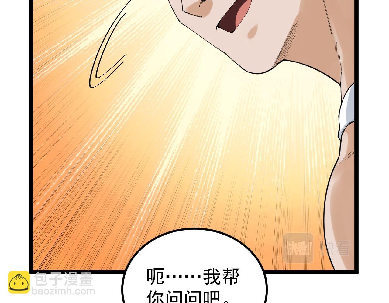 第153话 学霸的魅力