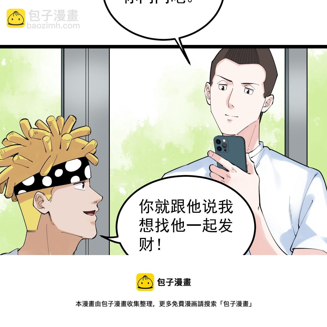 第153话 学霸的魅力
