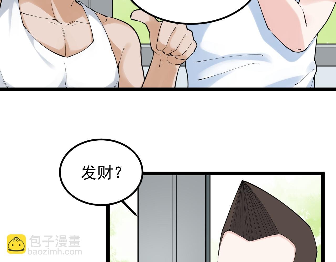 第153话 学霸的魅力