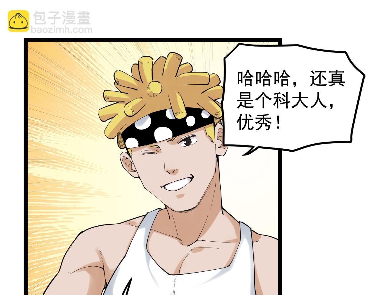 第153话 学霸的魅力