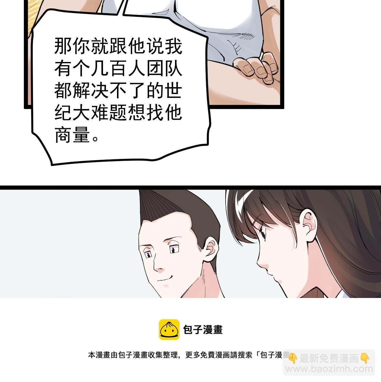 第153话 学霸的魅力