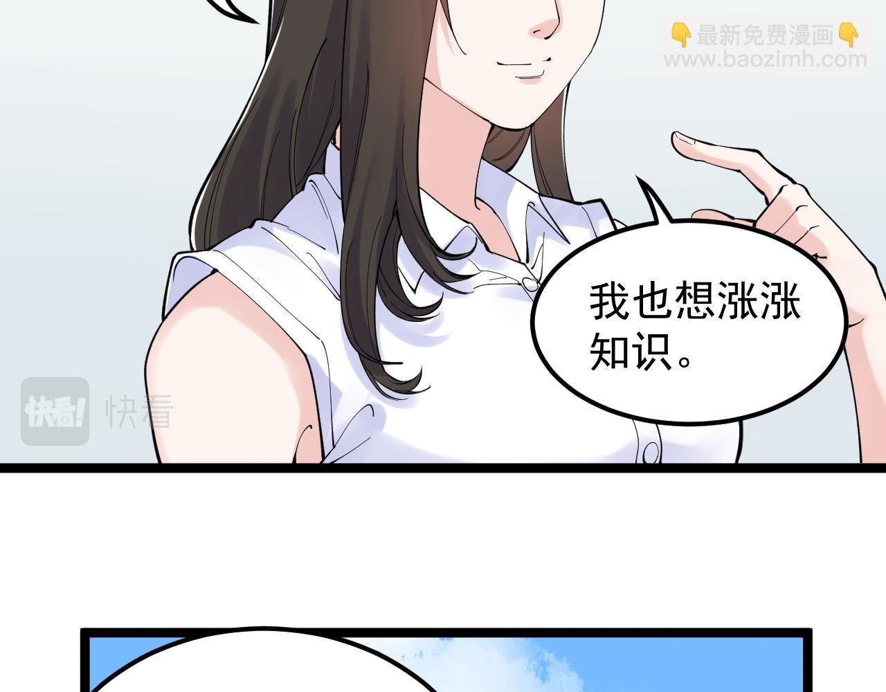 第153话 学霸的魅力