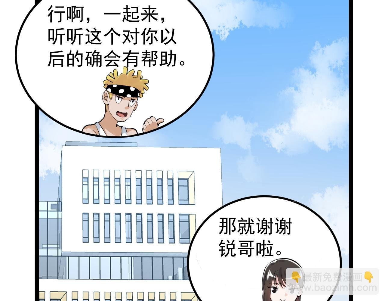 第153话 学霸的魅力