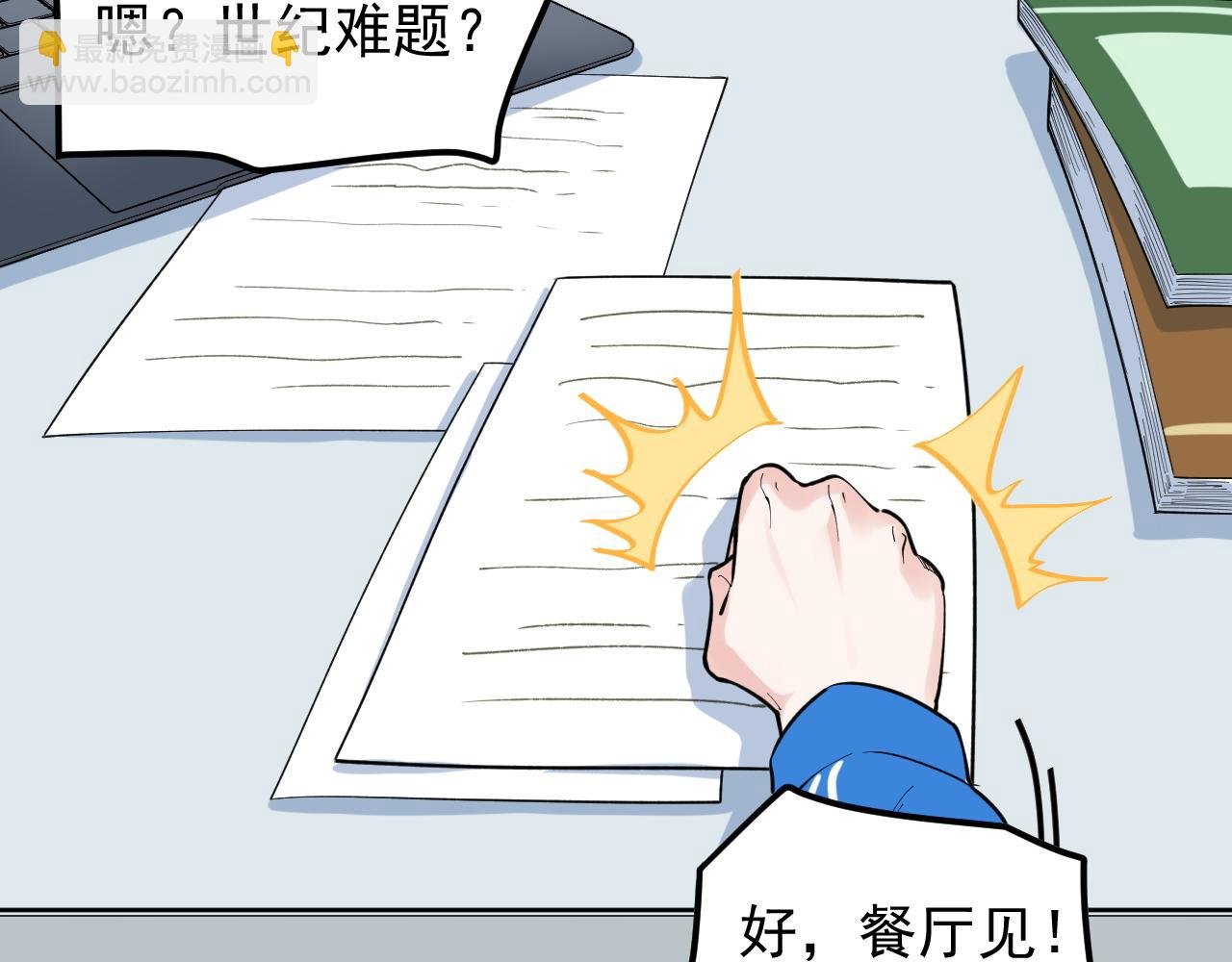 第153话 学霸的魅力