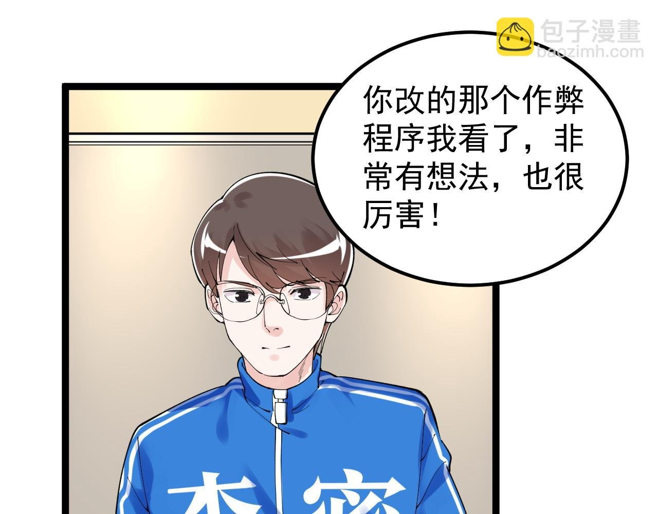 第153话 学霸的魅力