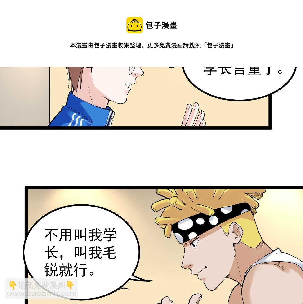 第153话 学霸的魅力