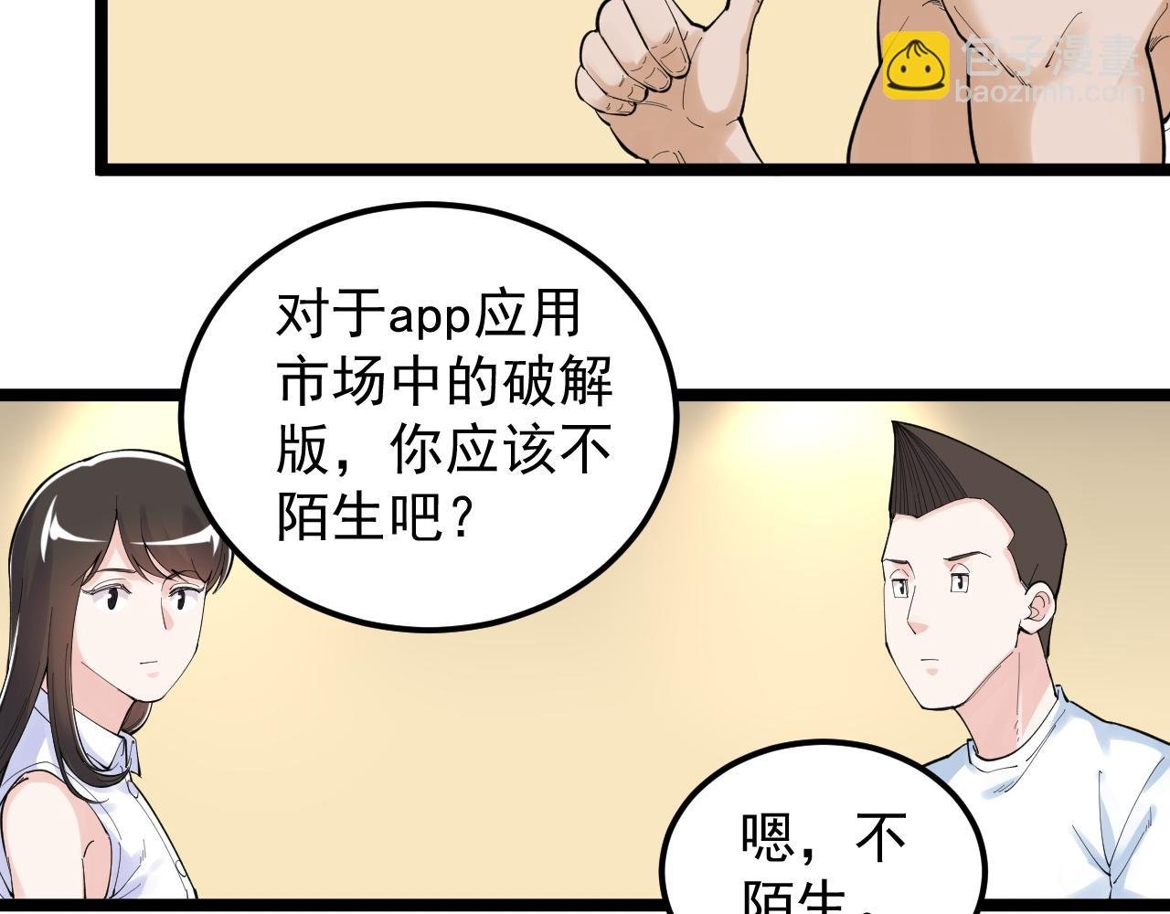第153话 学霸的魅力