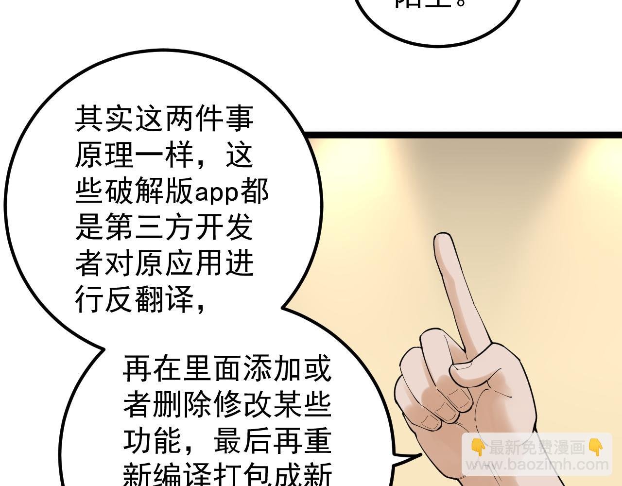 第153话 学霸的魅力