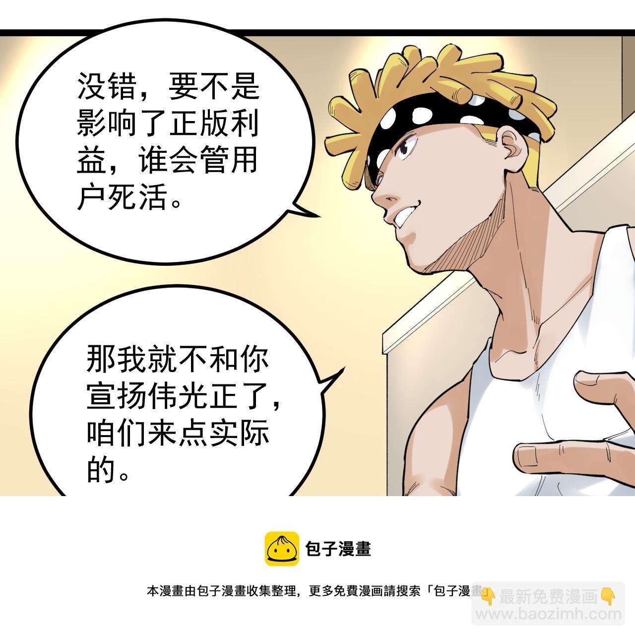 第153话 学霸的魅力