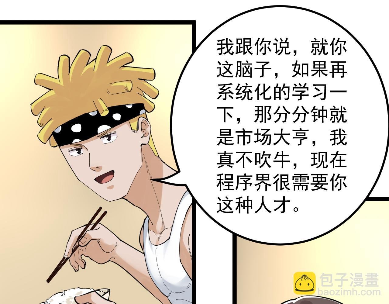 第154话 物理明灯