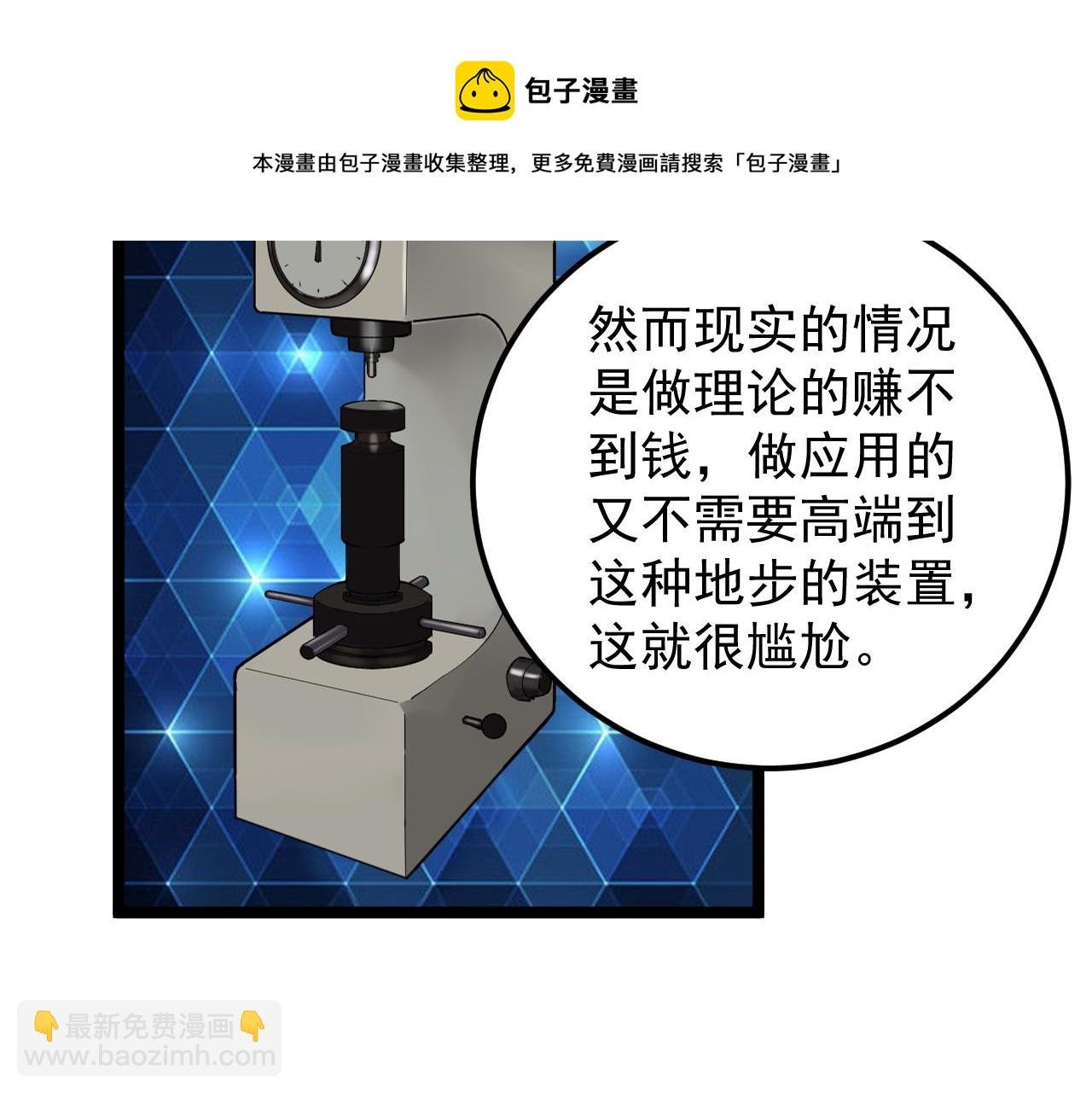 第154话 物理明灯