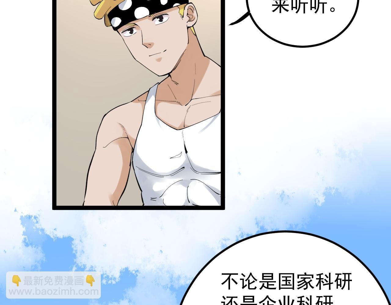 第154话 物理明灯