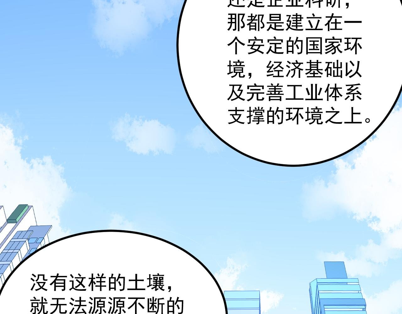 第154话 物理明灯