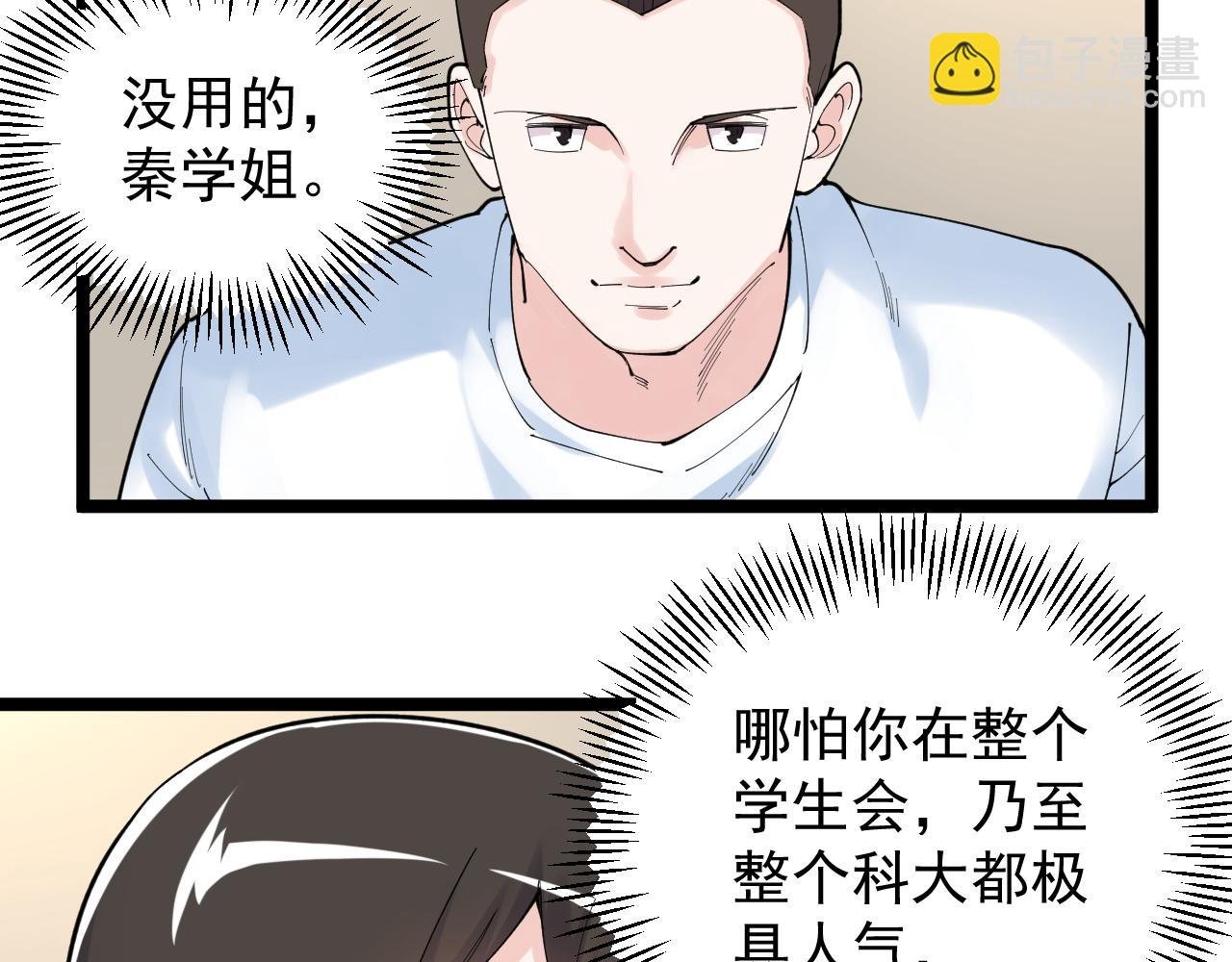 第155话 科学的浪漫