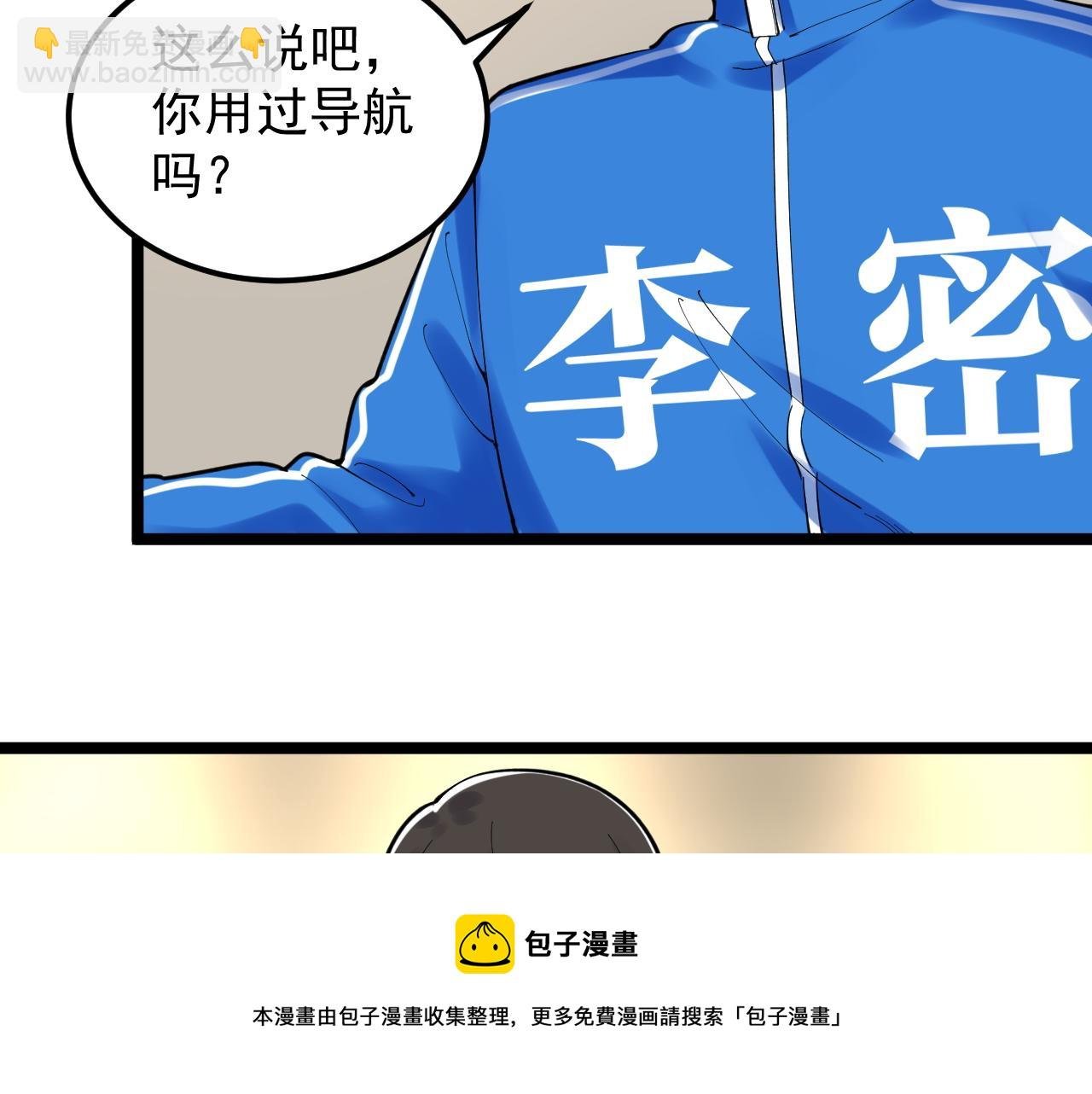 第155话 科学的浪漫