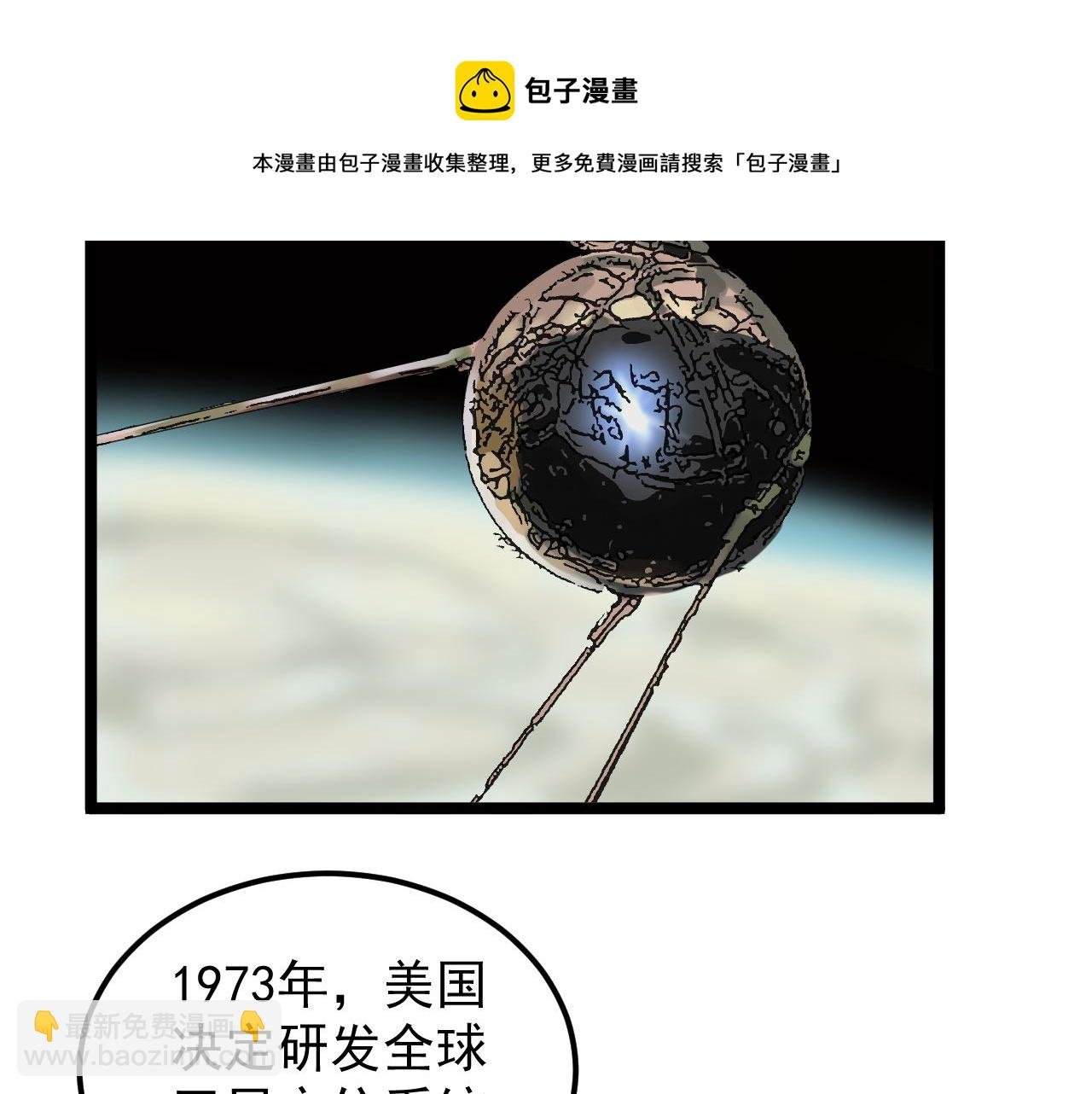 第155话 科学的浪漫