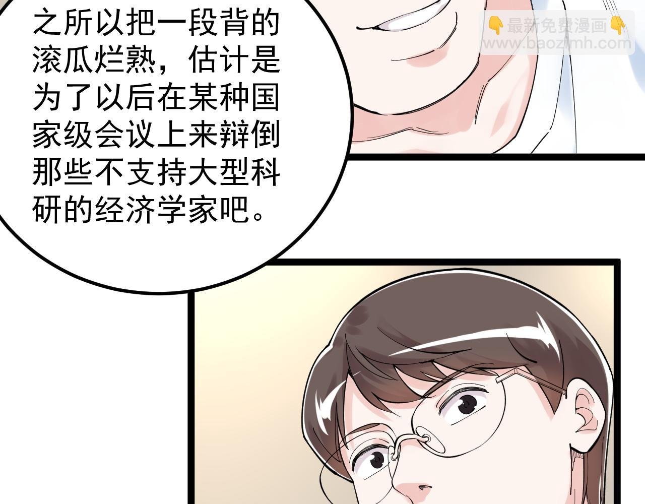 第155话 科学的浪漫