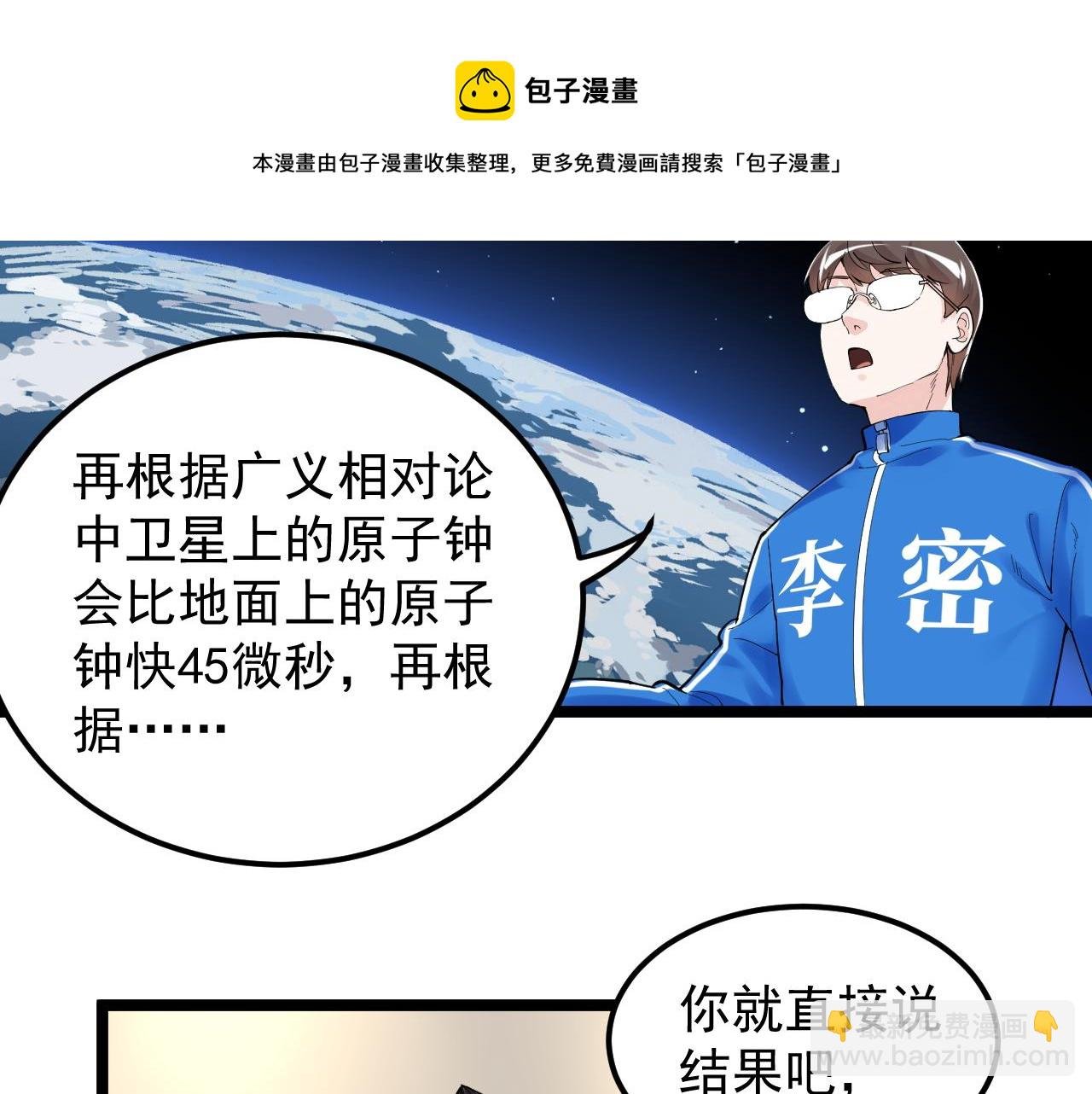 第155话 科学的浪漫