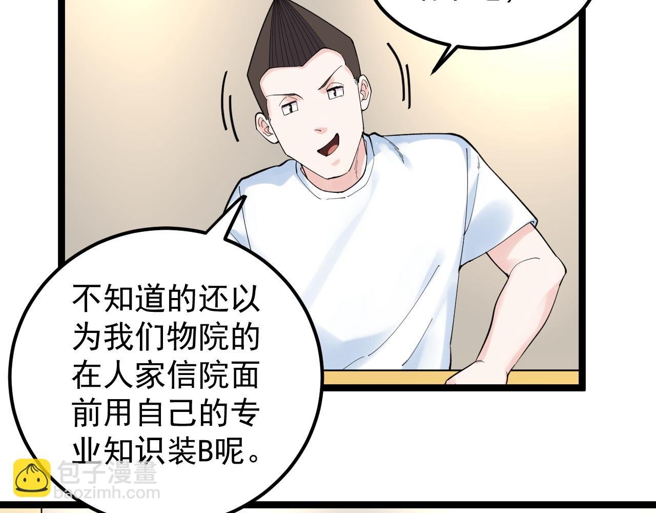 第155话 科学的浪漫