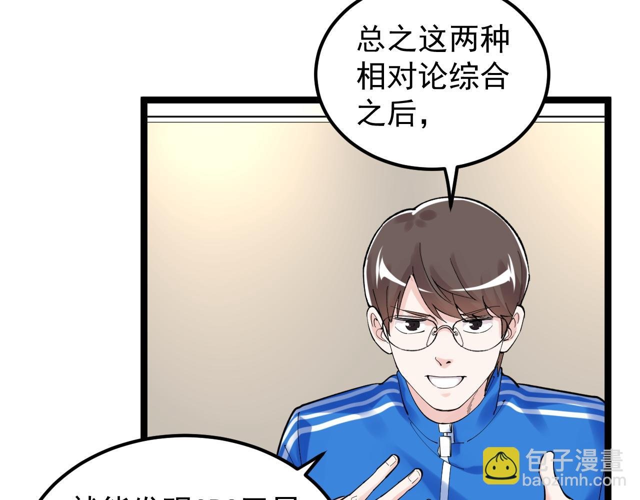 第155话 科学的浪漫
